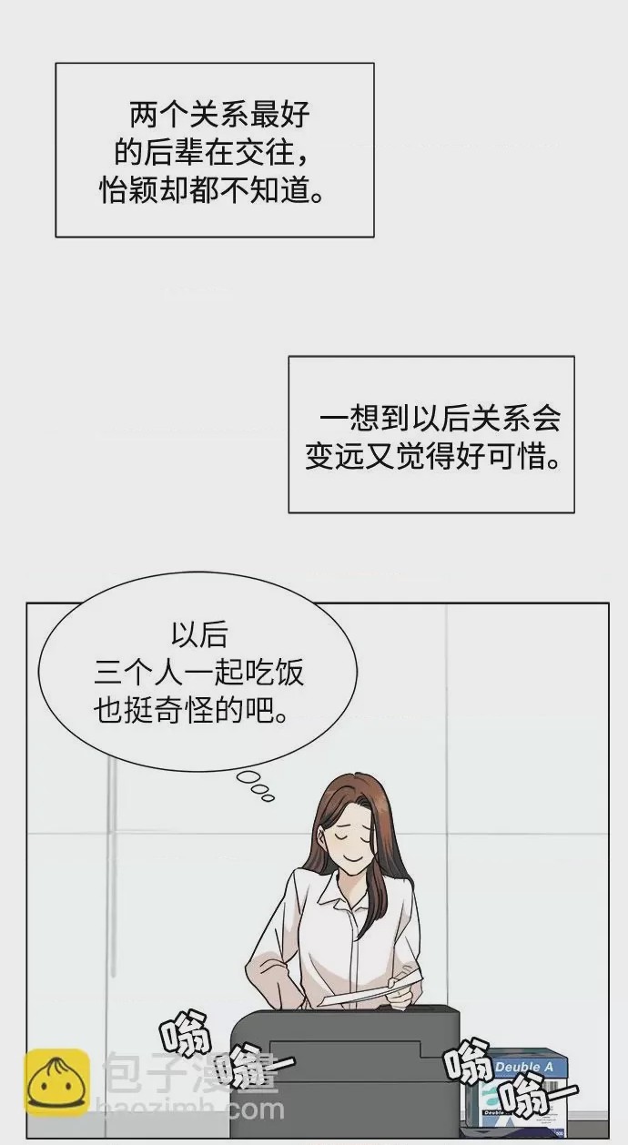 第1话 第1話, страница 26