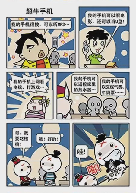 第1话 第一話, страница 14