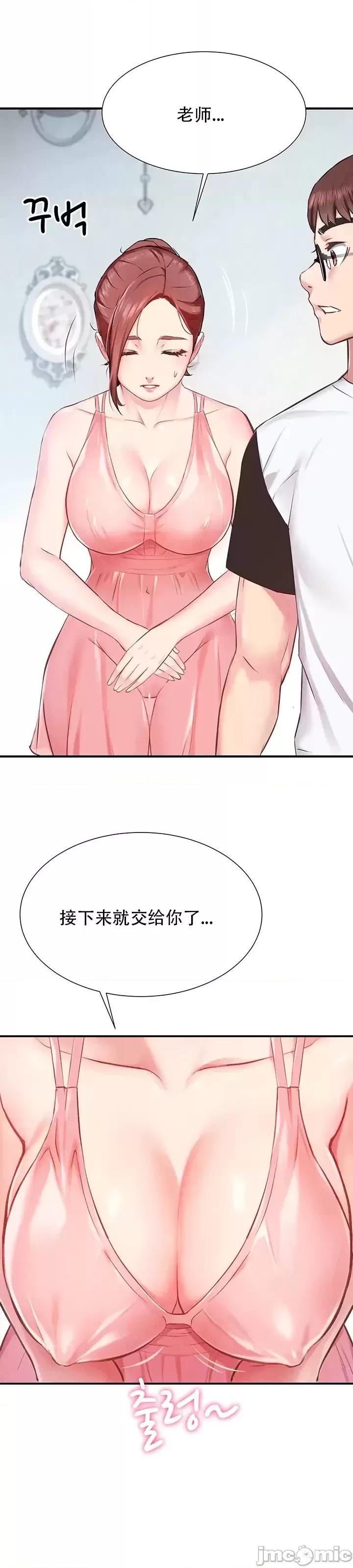 夏日母女 / 夏日大做戰 [GGBond个人汉化] 第1话, страница 56