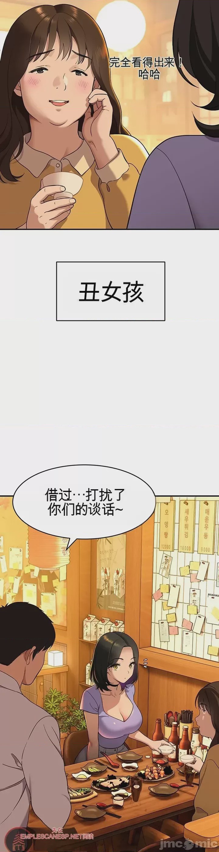 第1话 1, страница 4