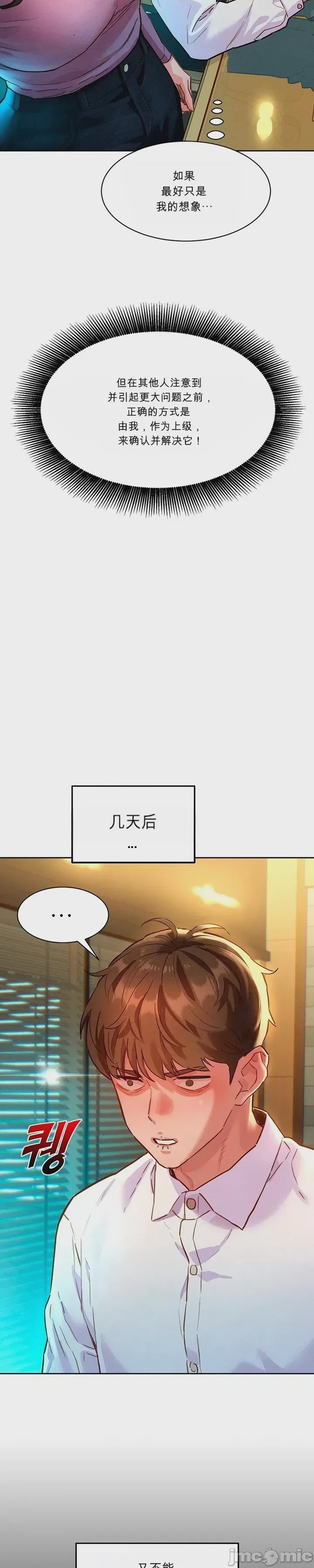 第1话 1, страница 27