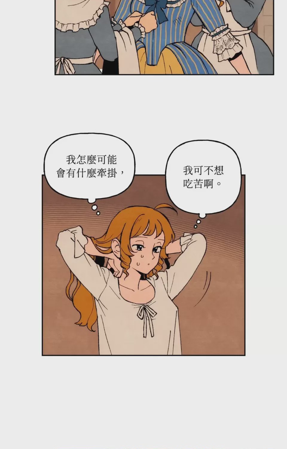 第1话, страница 48