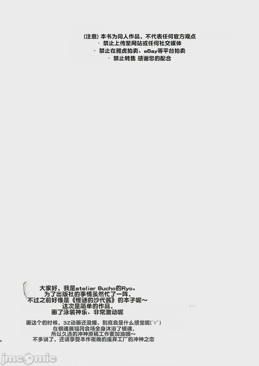 第1话, страница 3