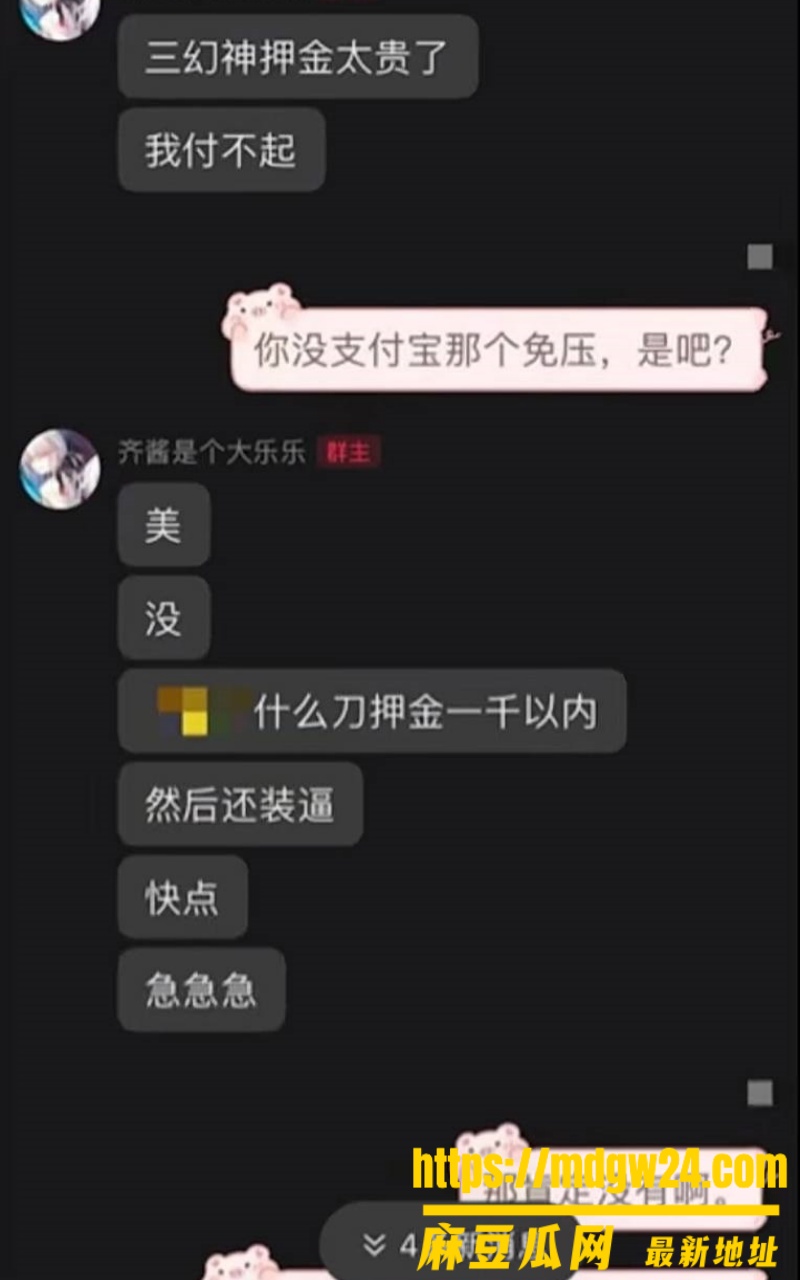 抖音2.4万粉Cos博主 齐神16