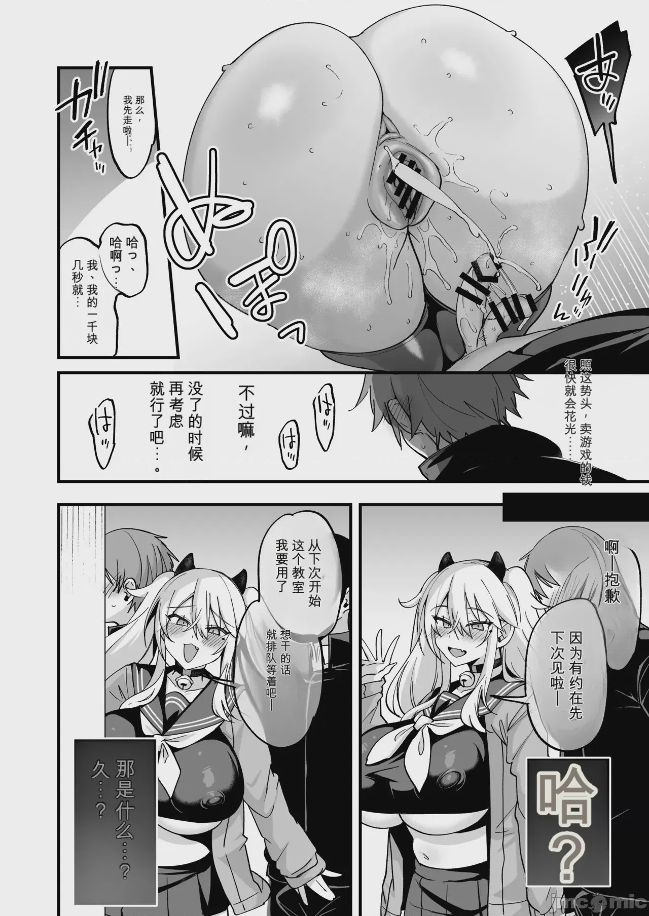 第1话, page 474