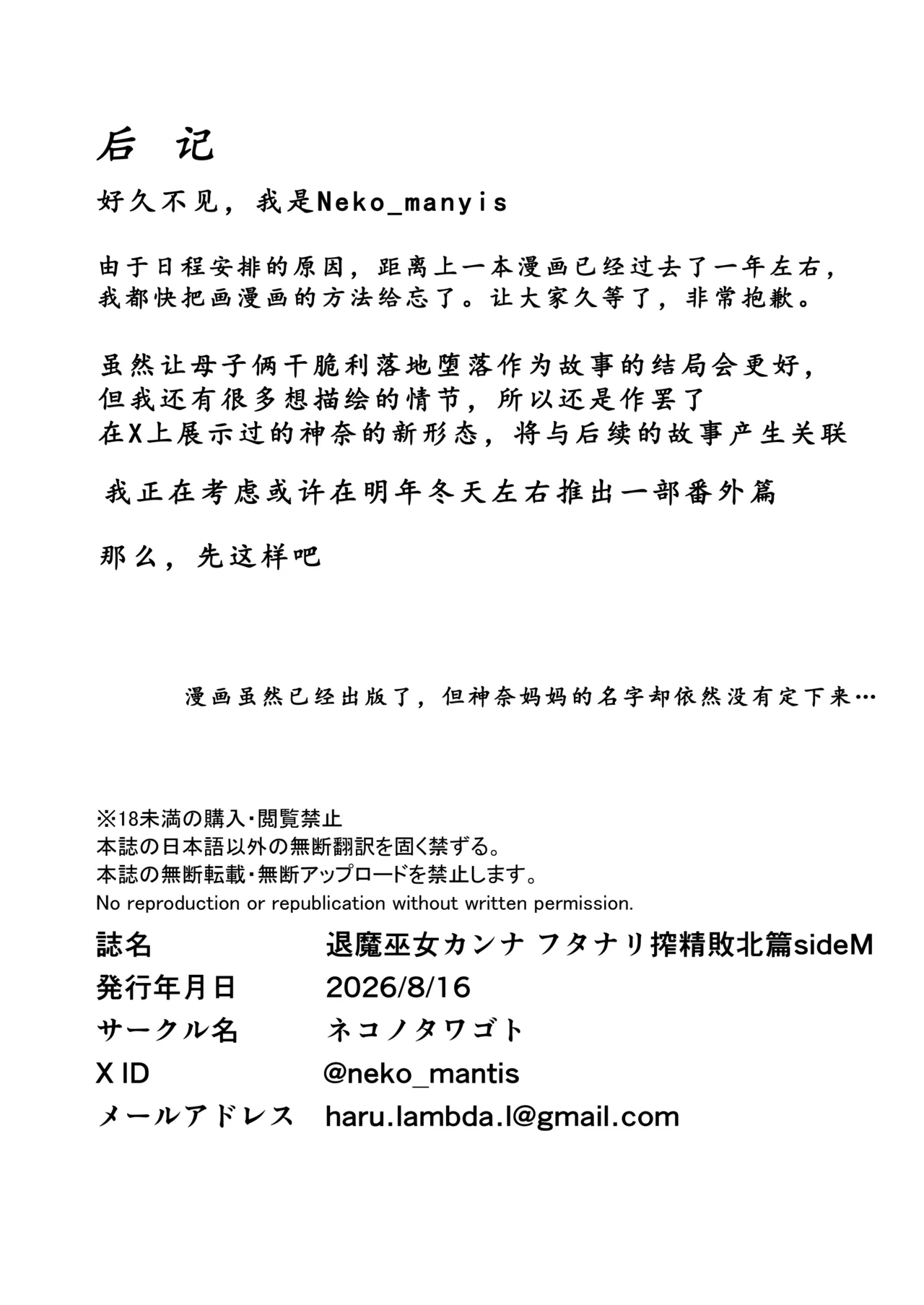 第 1 章, страница 35