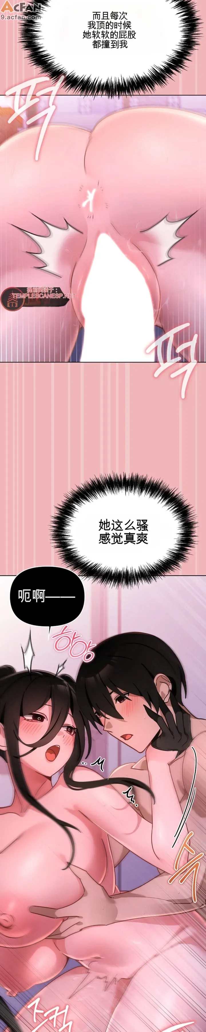 我的初戀是個鬼魂_1-6話，第 194 页