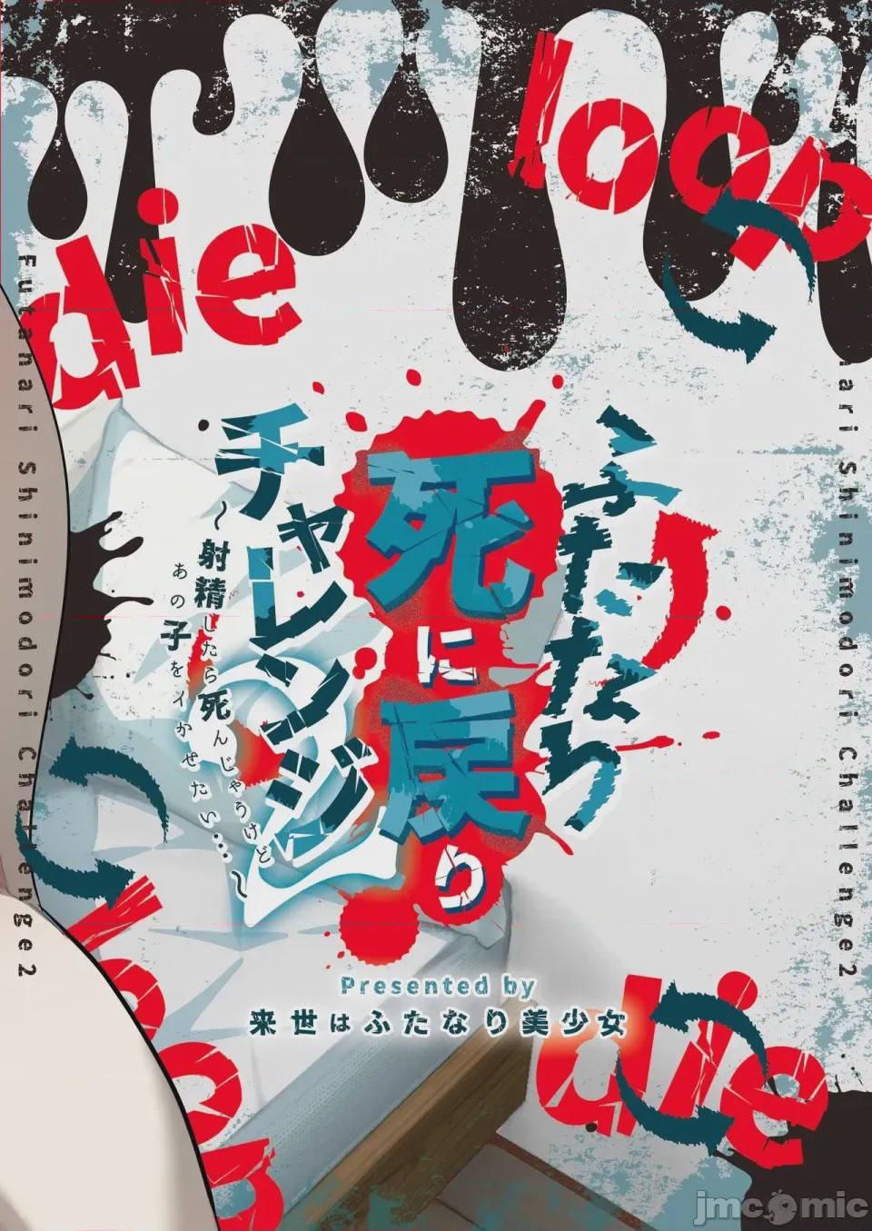 第1话, страница 30