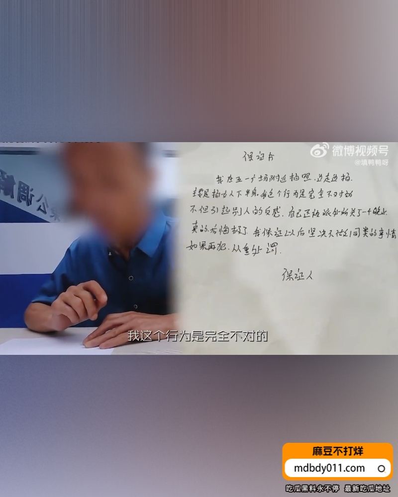 大爷偷拍 (1)
