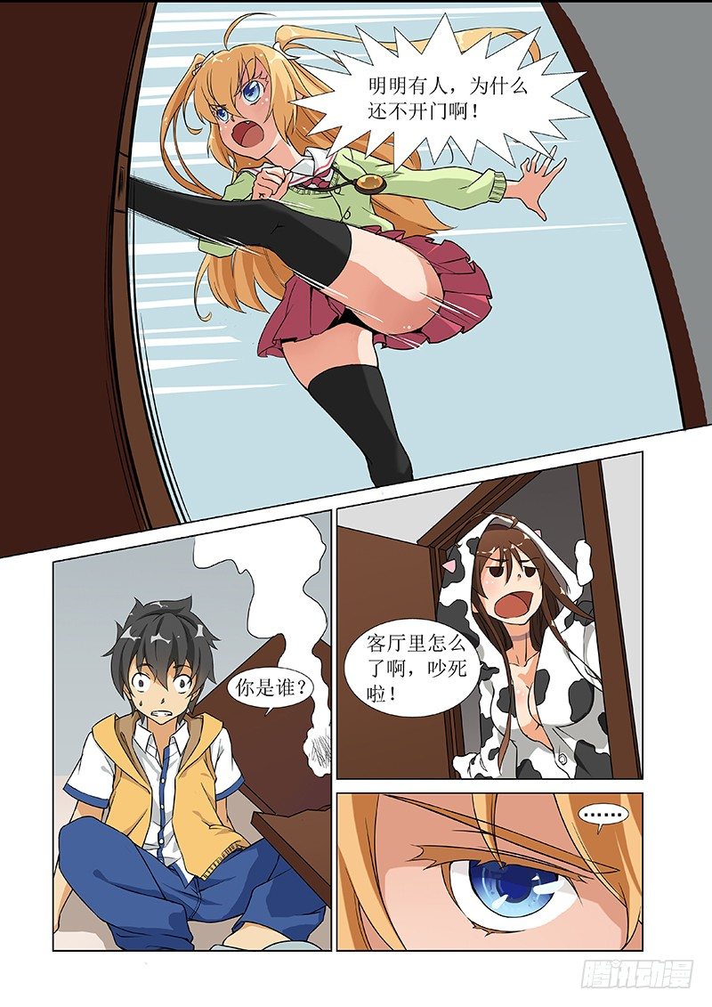 1的拜访, page 9
