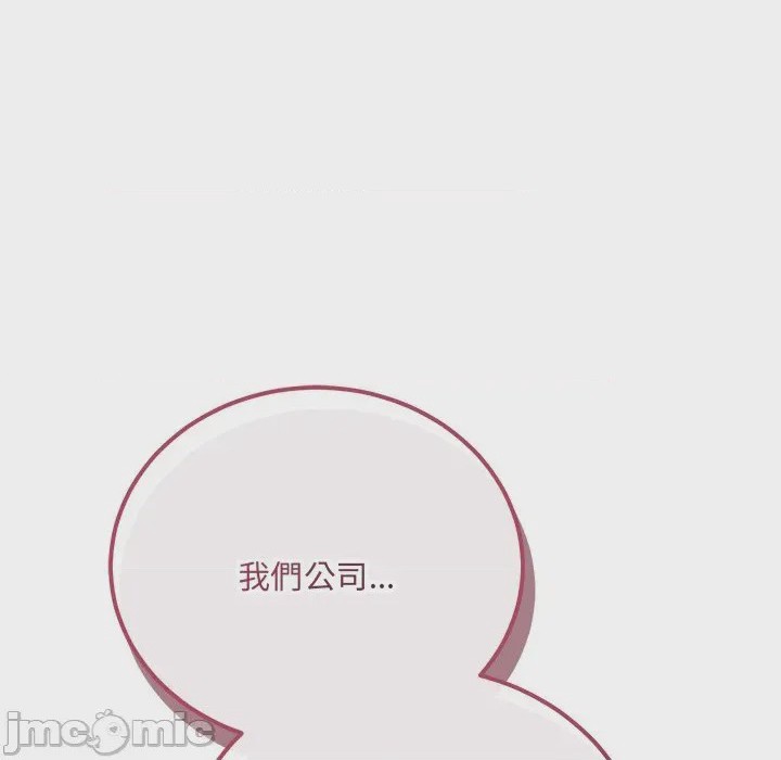 第1话 滿意度評鑑中 第1話, страница 280