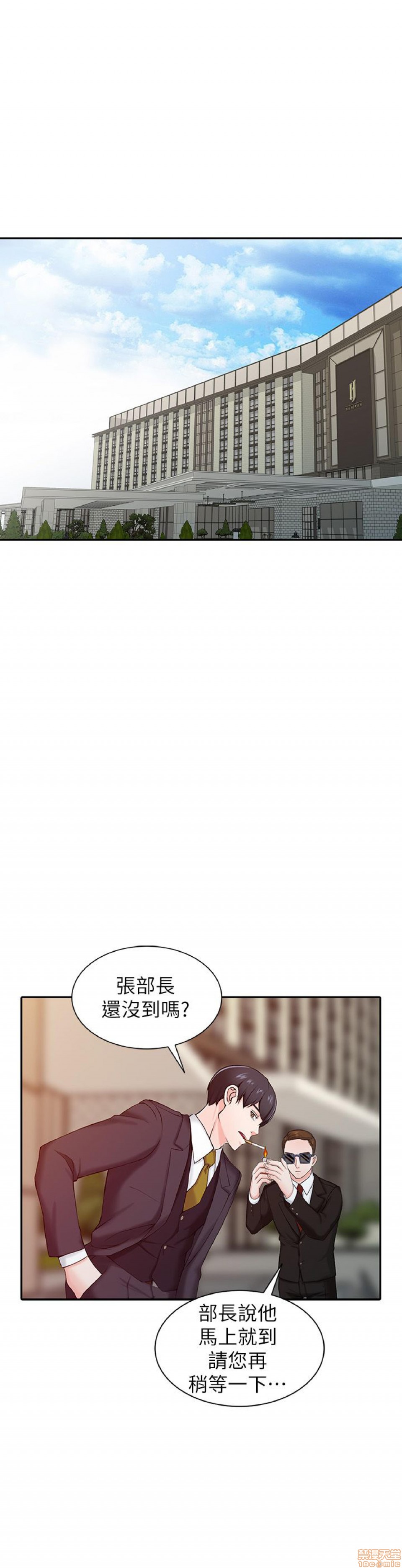 异乡人:意外桃花源, страница 6