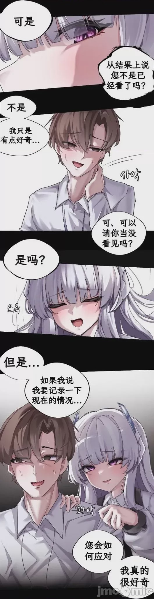 第1话, страница 5