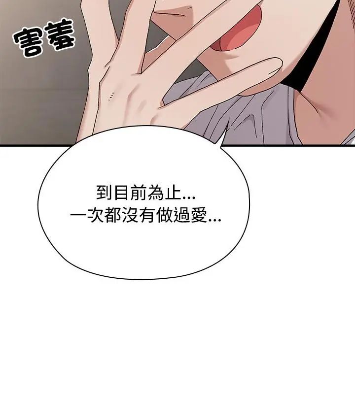 第1話, pahina 106