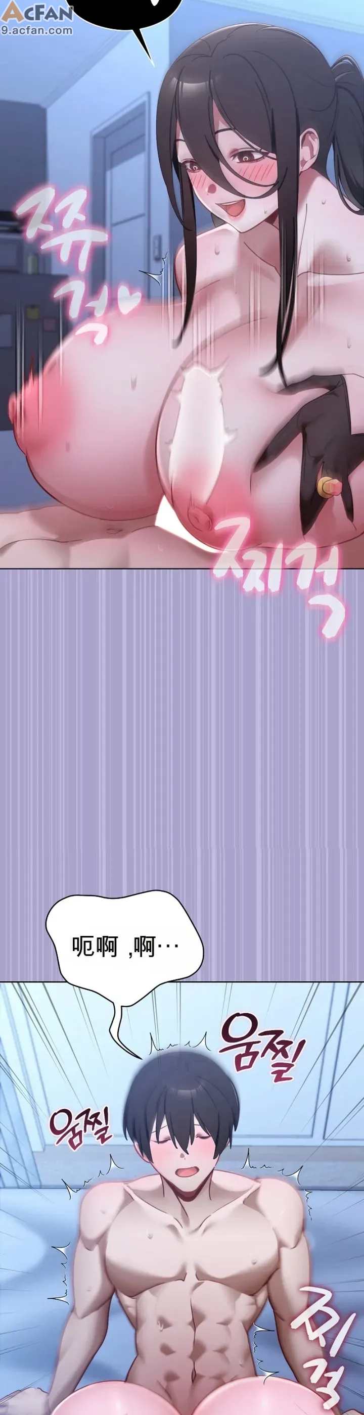我的初戀是個鬼魂_1-6話，第 58 页