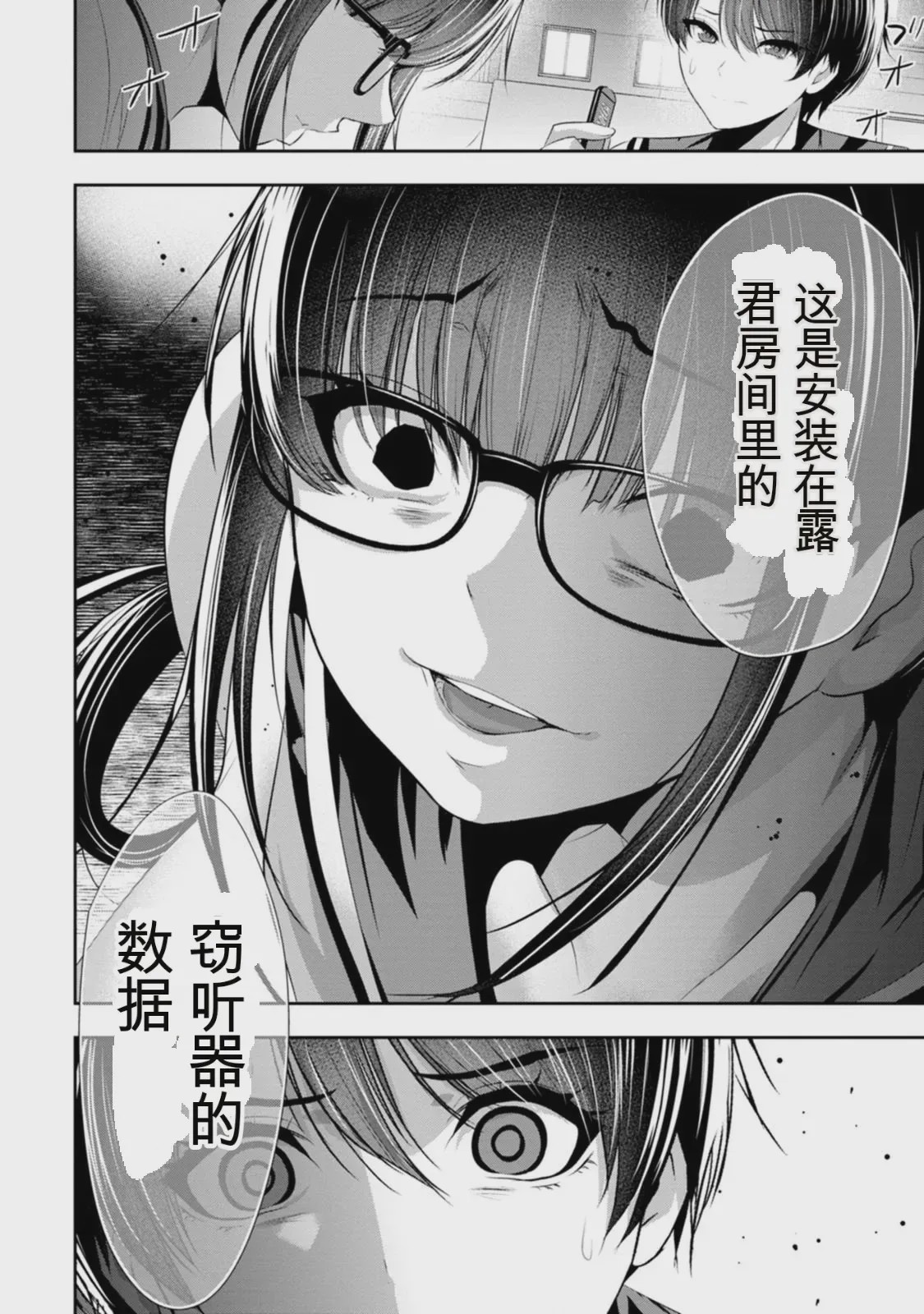 第 1 章, trang 47