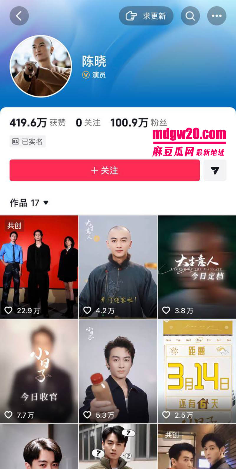 娱乐综艺我家那闺女爆瓜 陈妍希首谈离婚 四亿集邮倪安东被网友翻完十年旧账