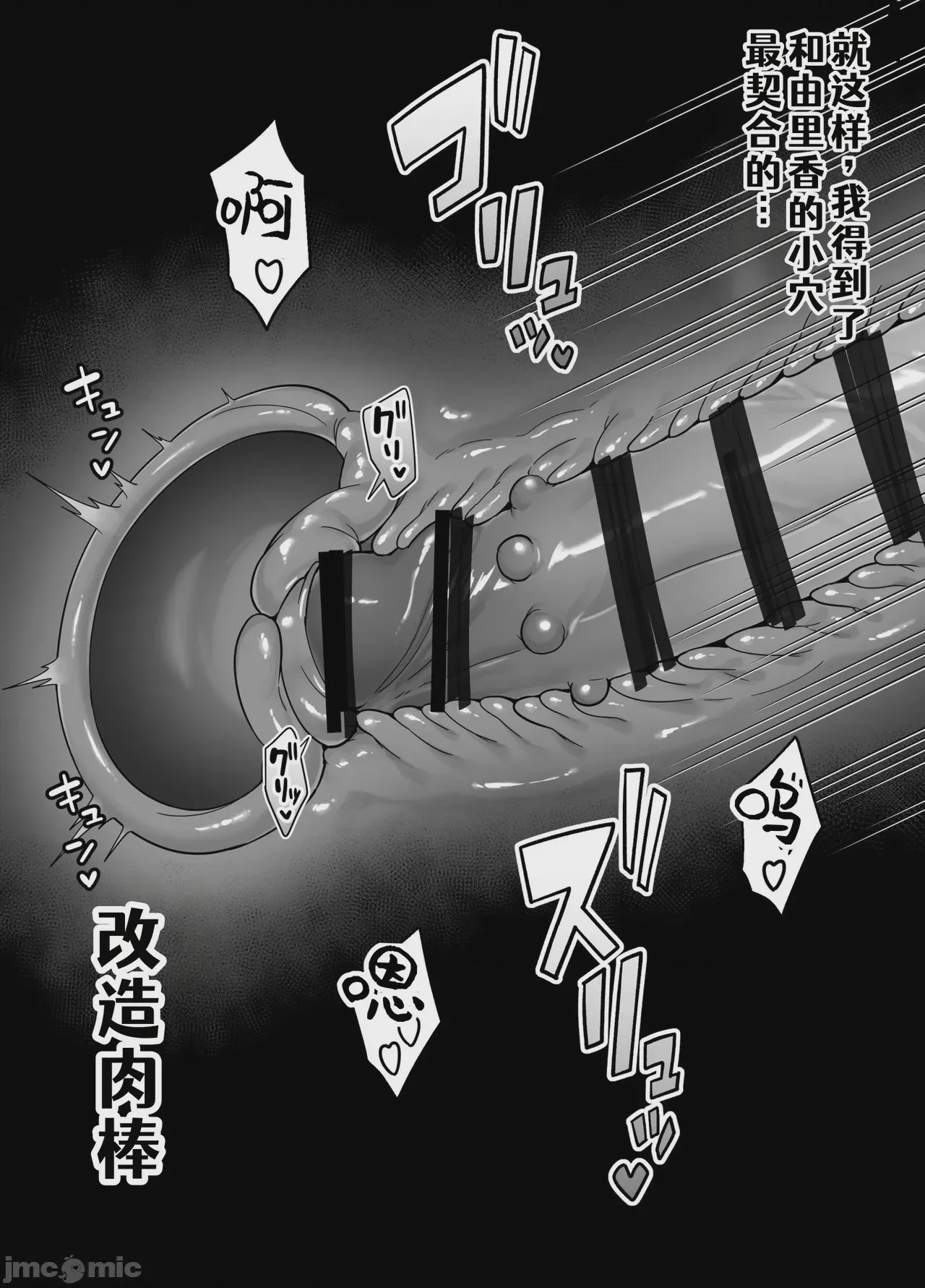 第1话, страница 64
