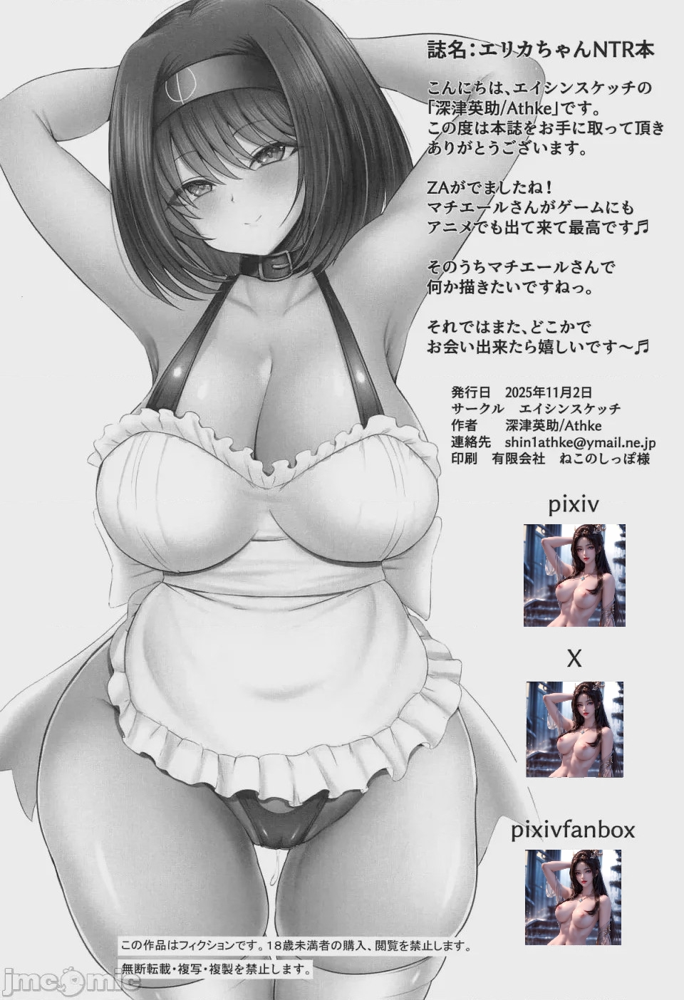 第1话, страница 33