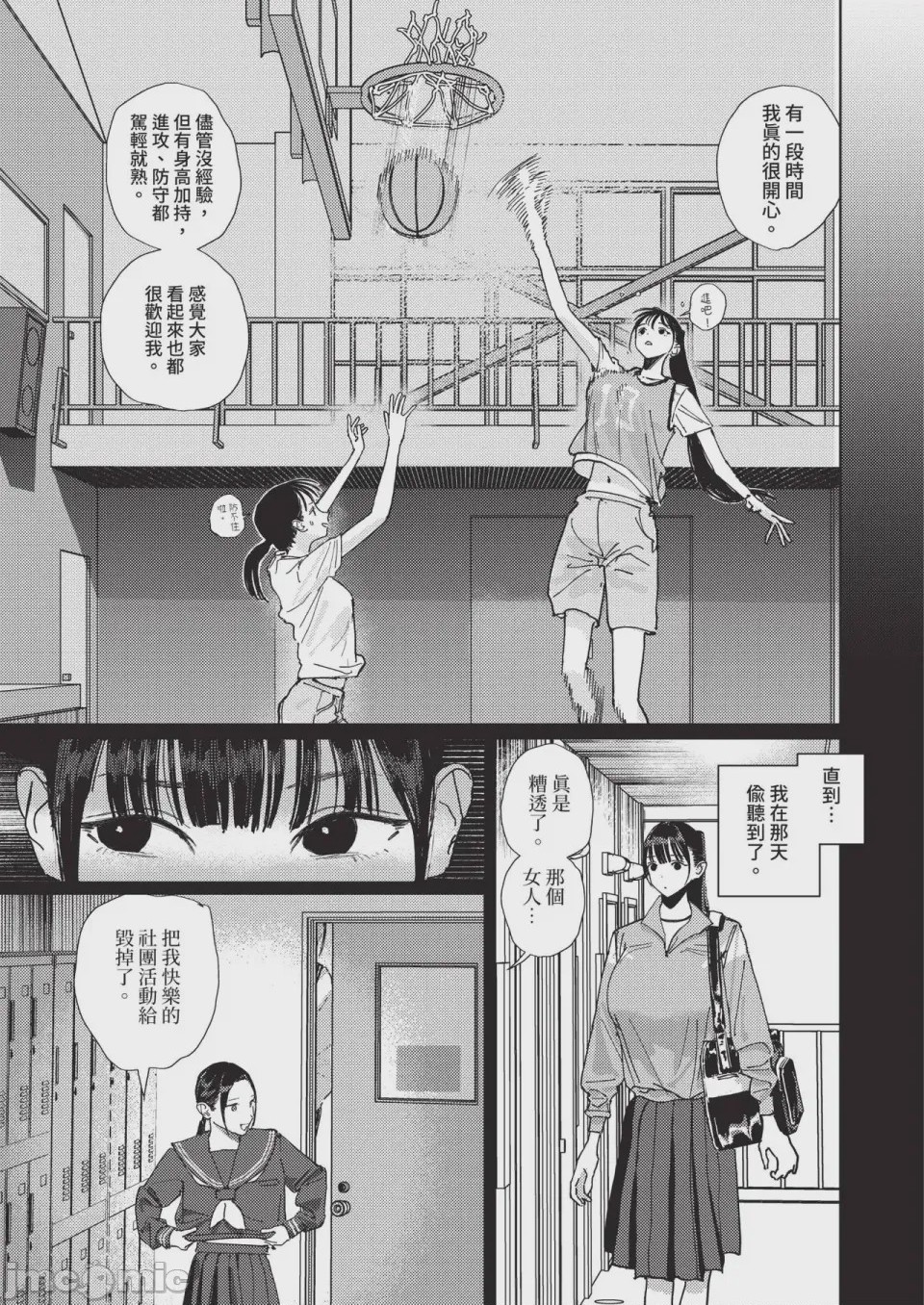 第1话, pahina 581