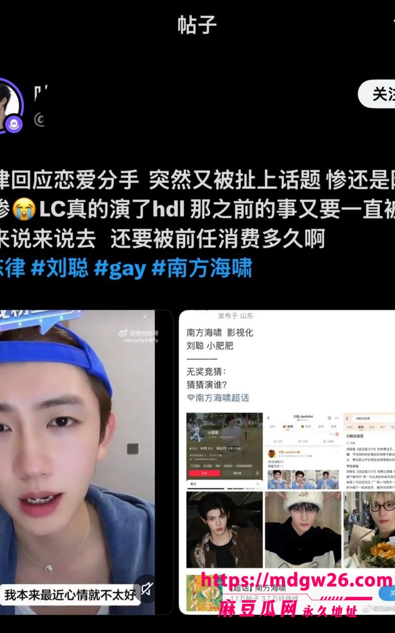 微博原创视频博主 刘聪16