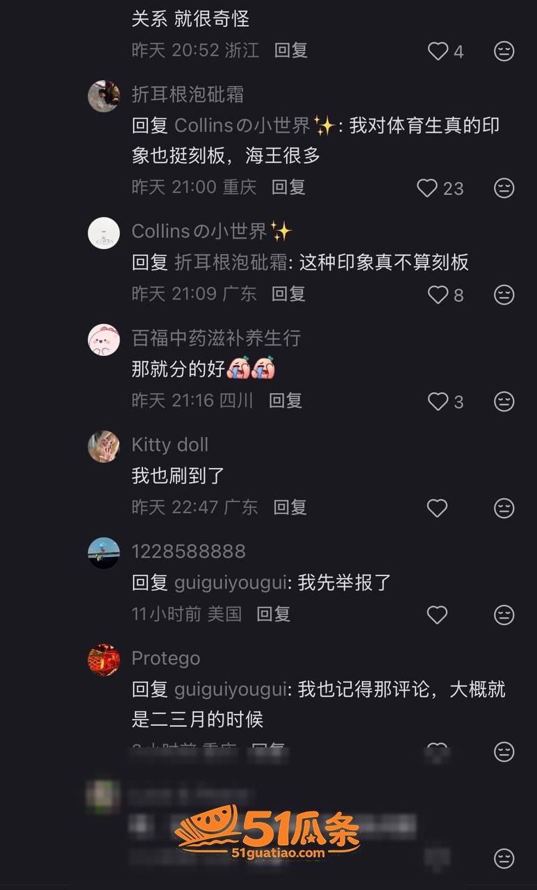 陈康堤 闪分「抠门王相关图片17