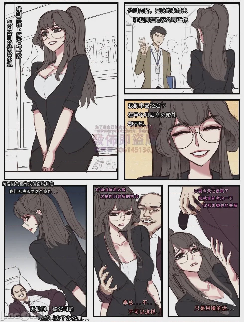 第1话, page 1