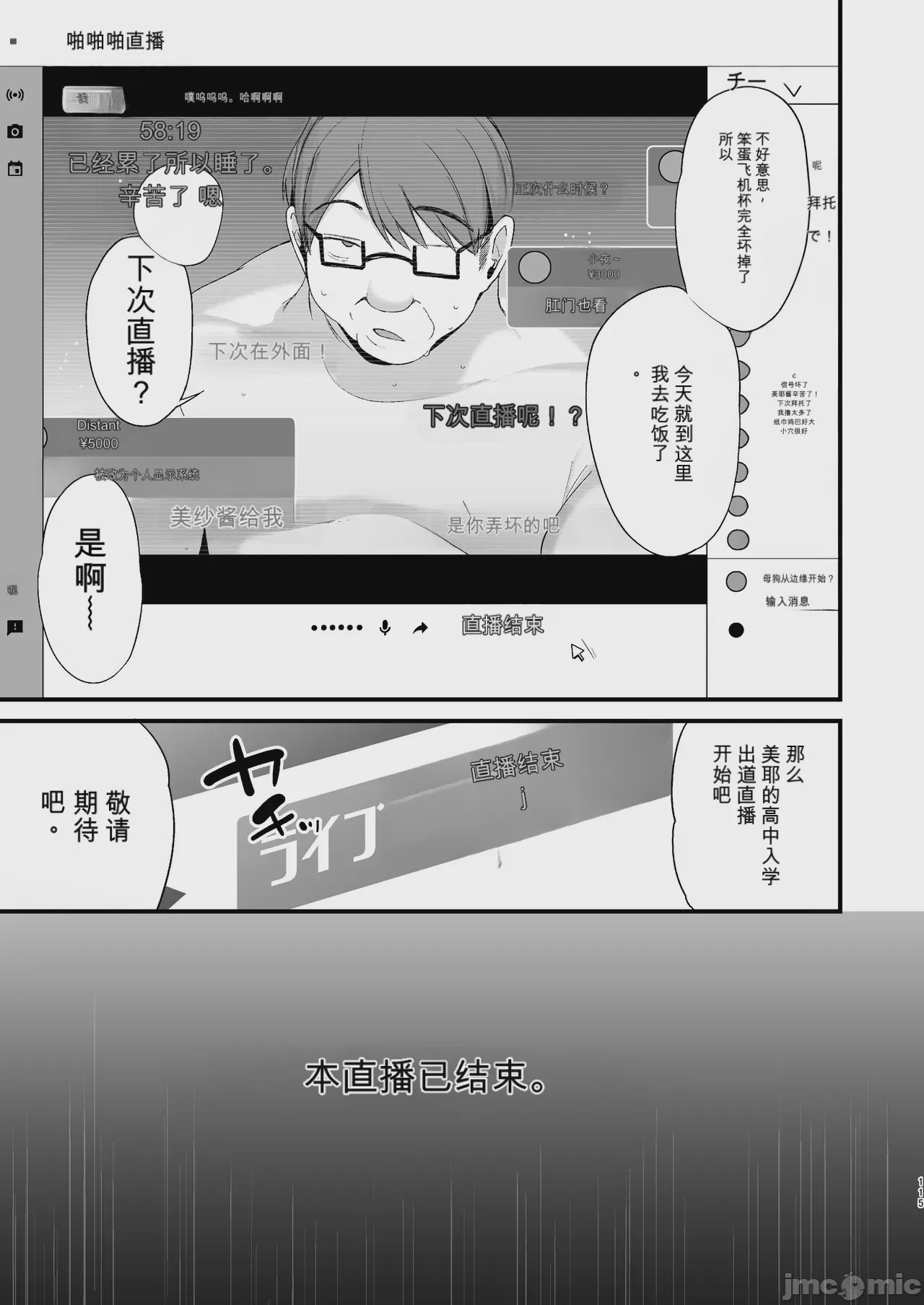 第1话, หน้า 379