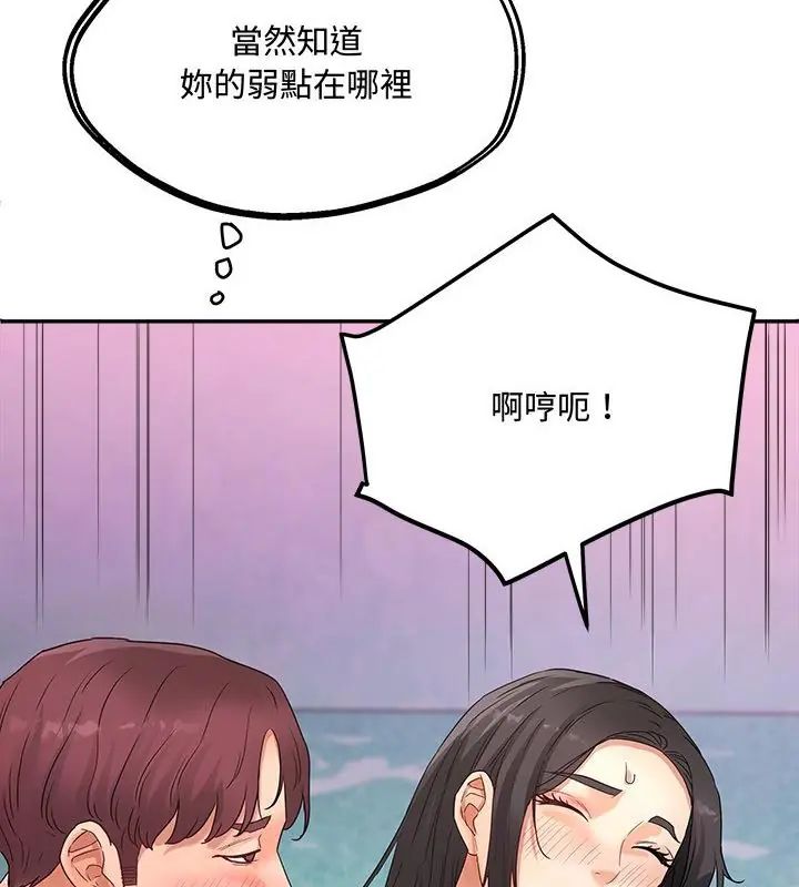 第1話, pahina 142