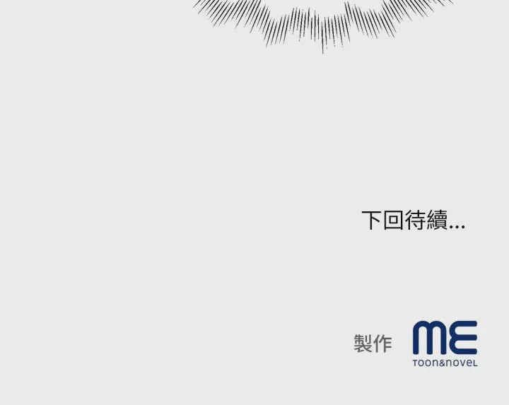 第1话 無限輪迴的一天 第1話, страница 213