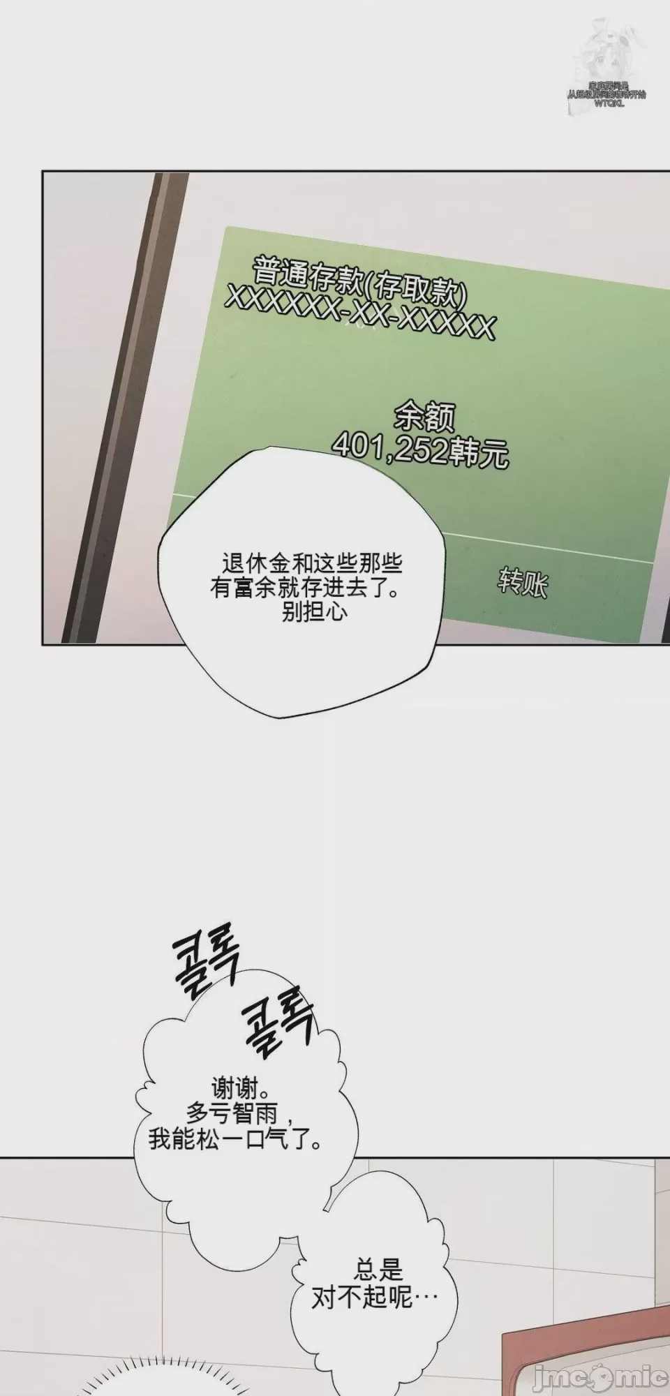 第1话, страница 23