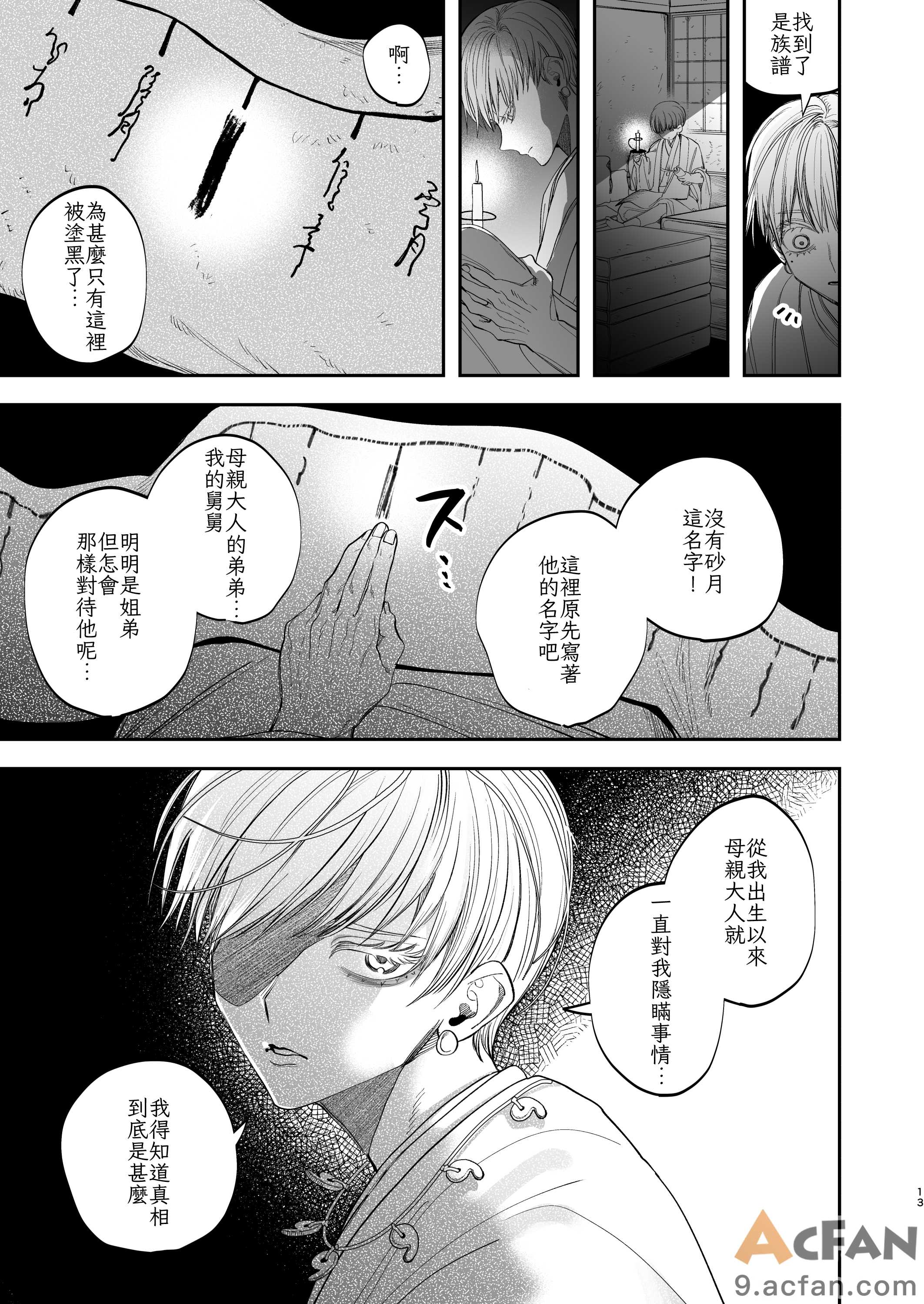 第1章, page 11