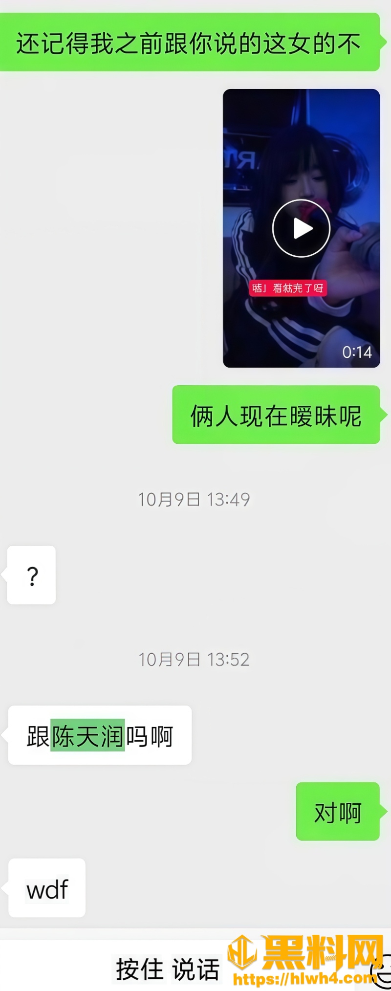 时代峰峻否认恋爱关系33
