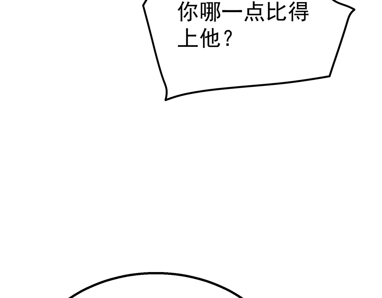 第1话 重生黑暗之路, page 219