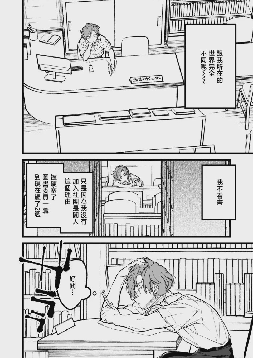 第1话, page 4