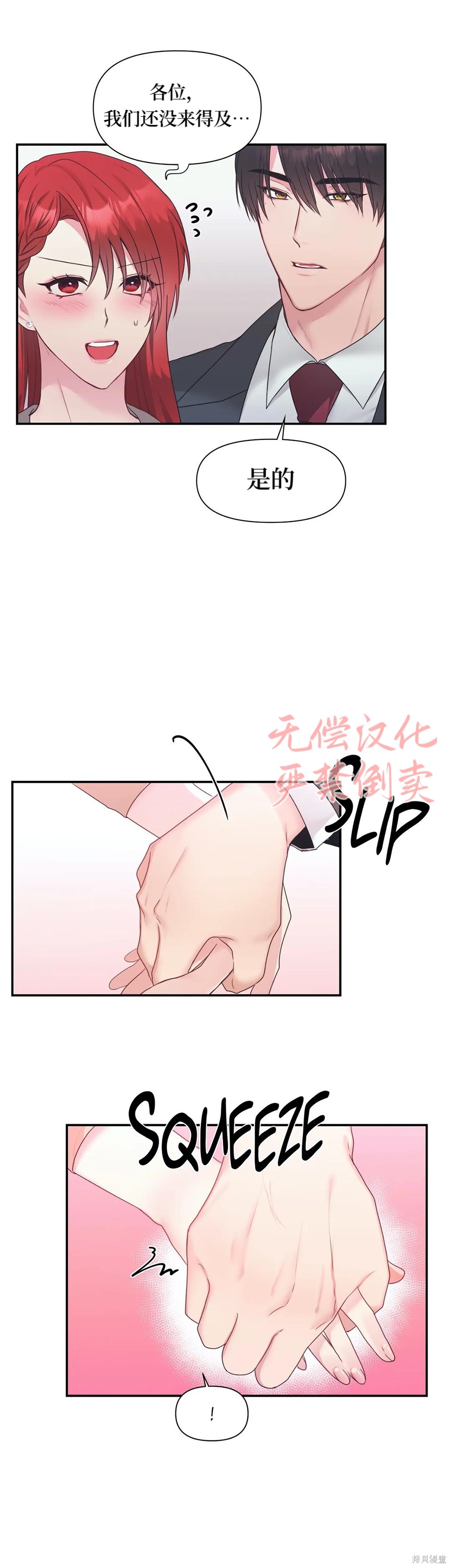 第1话，第 15 頁