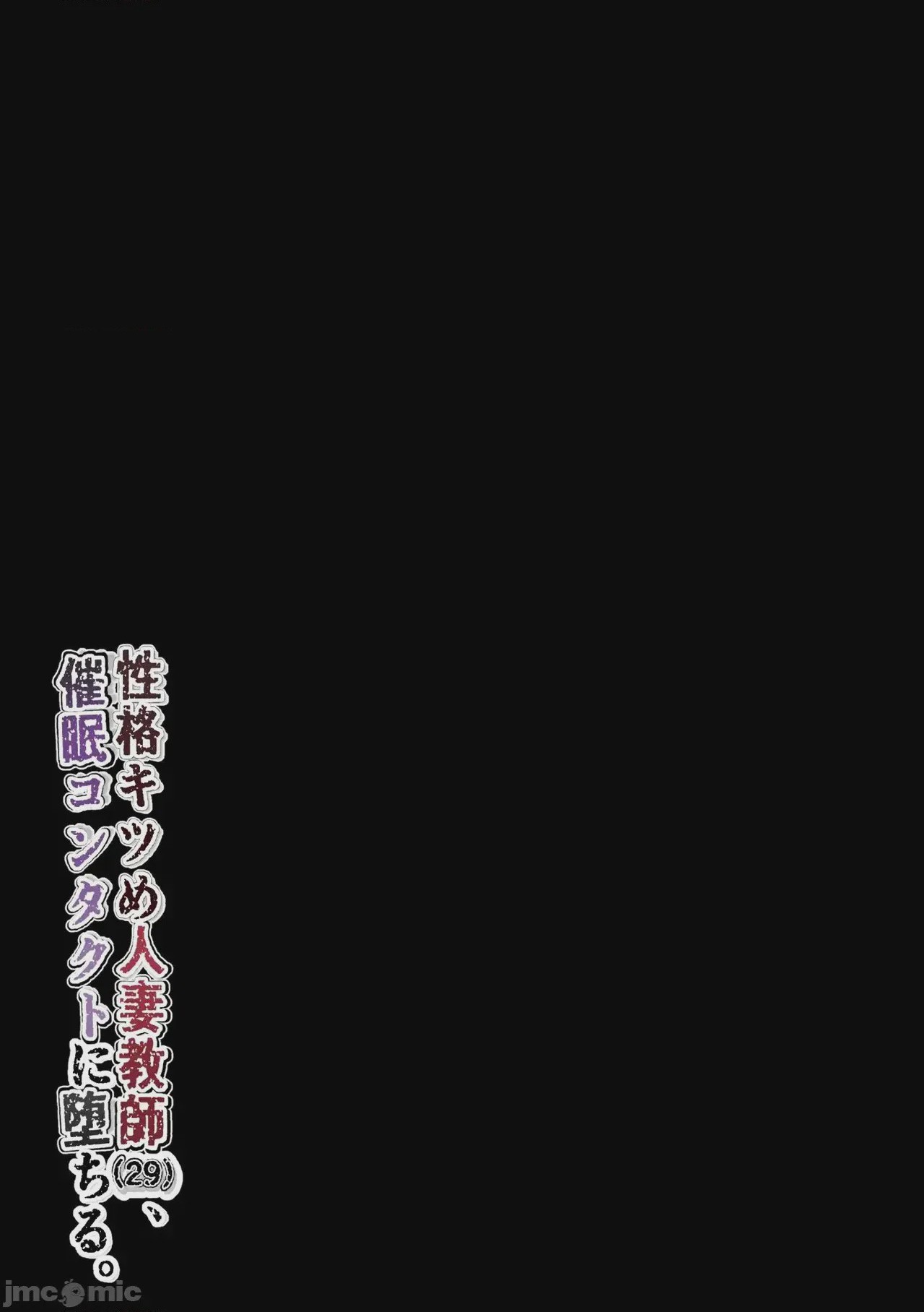 第1话, страница 54