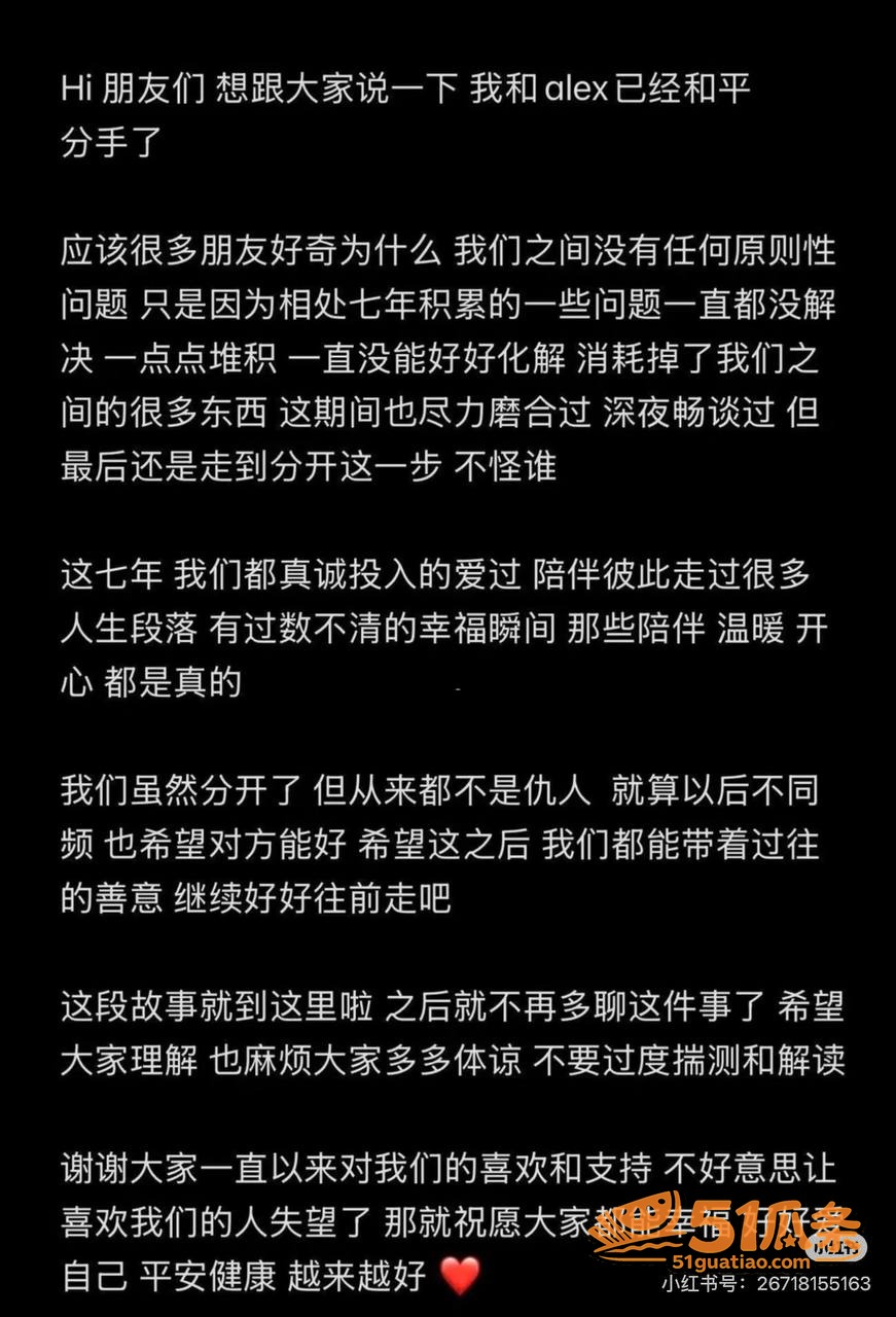 Alex 订婚闪分后相关图片4