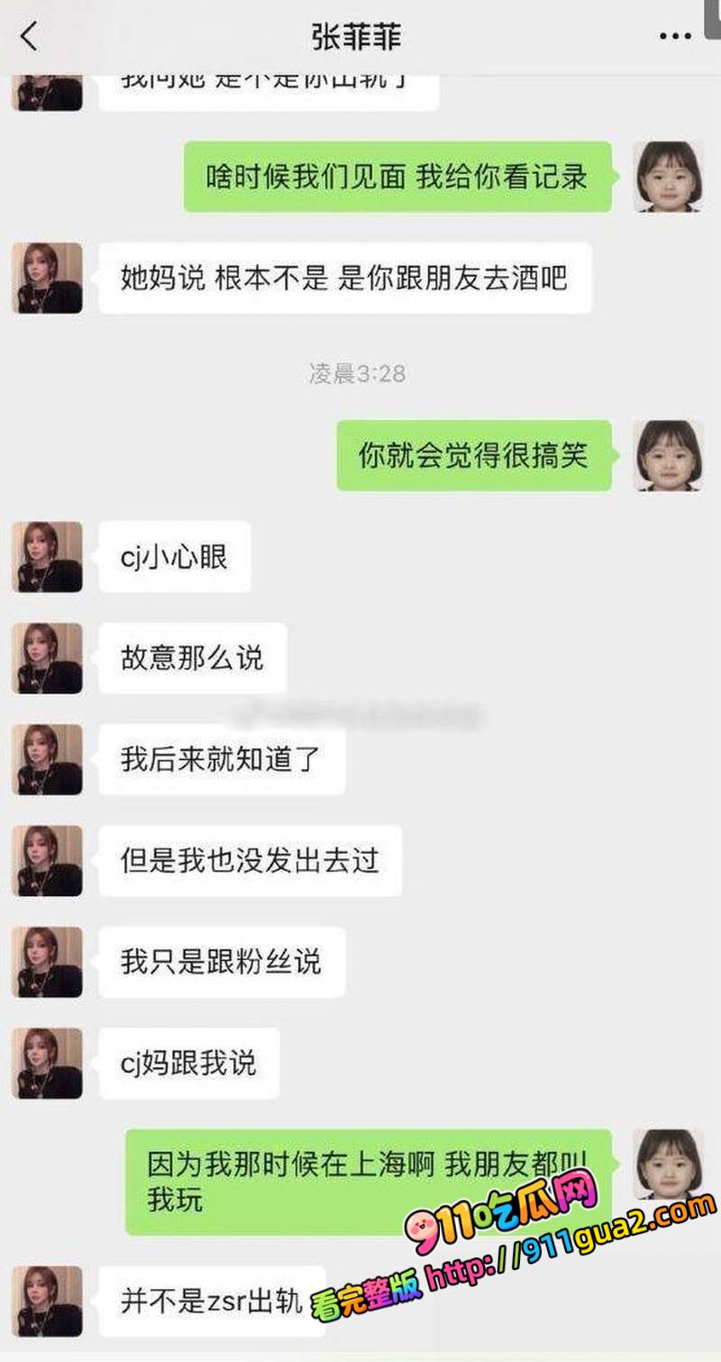 崔晋 一家黑料全扒 卖假鞋出轨聊骚 照片48