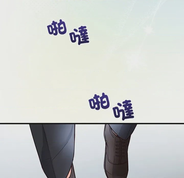 第1话 滿意度評鑑中 第1話, страница 258