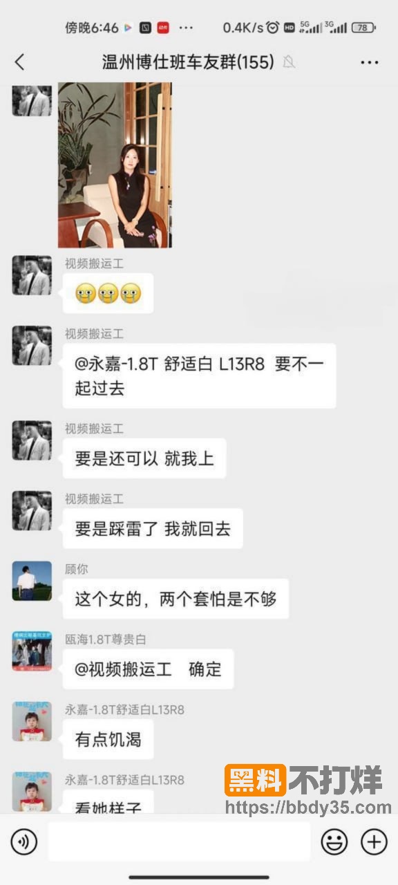 聊天记录25