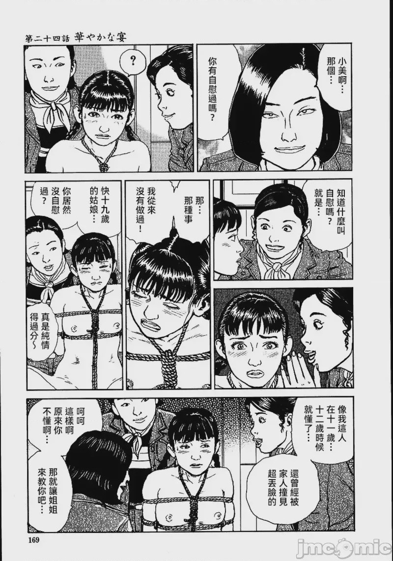 第1话, страница 175