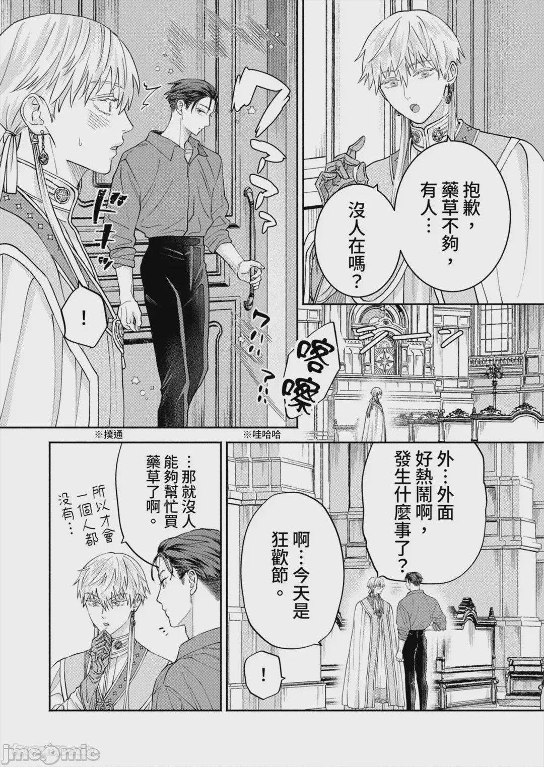 第1话、59 ページ