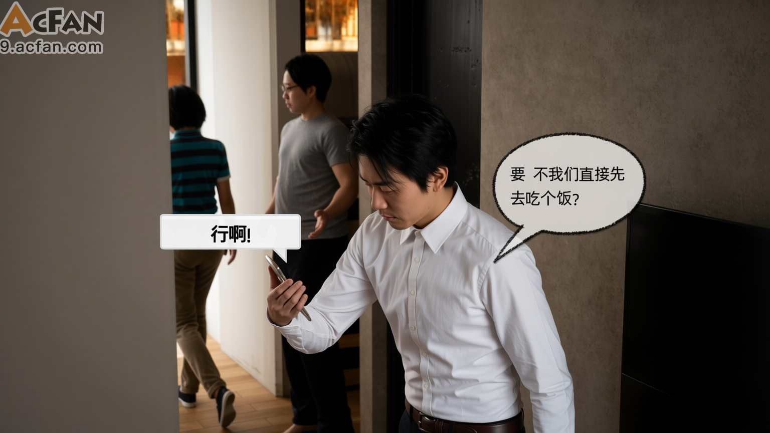 我的迟钝女友小维真人版1，第 97 页