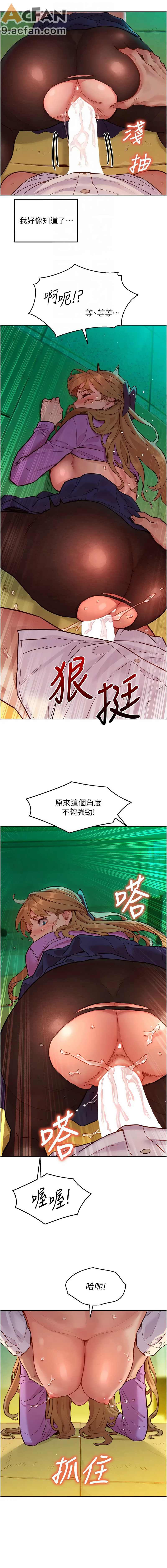 她們的最愛.ZIP 1-7話, หน้า 96