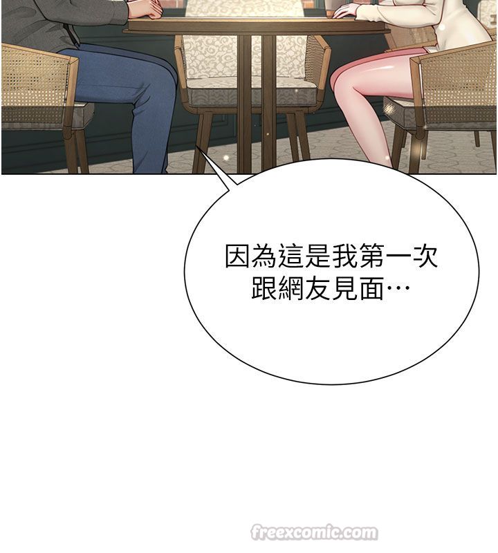 第1話-前任砲友是現任繼母, หน้า 165