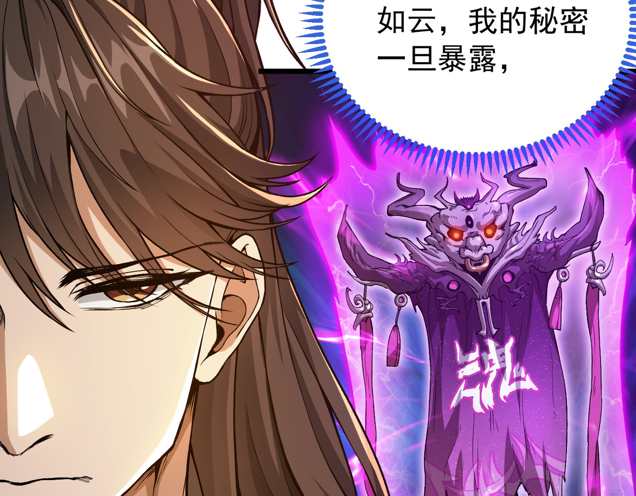 第1话 开局榨干？万倍返还！, หน้า 138