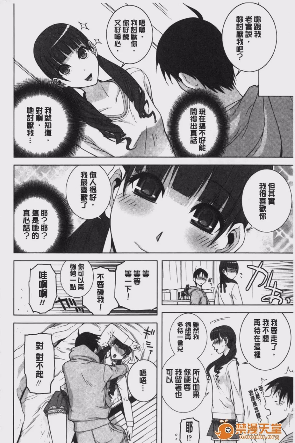 第1话，第 179 页