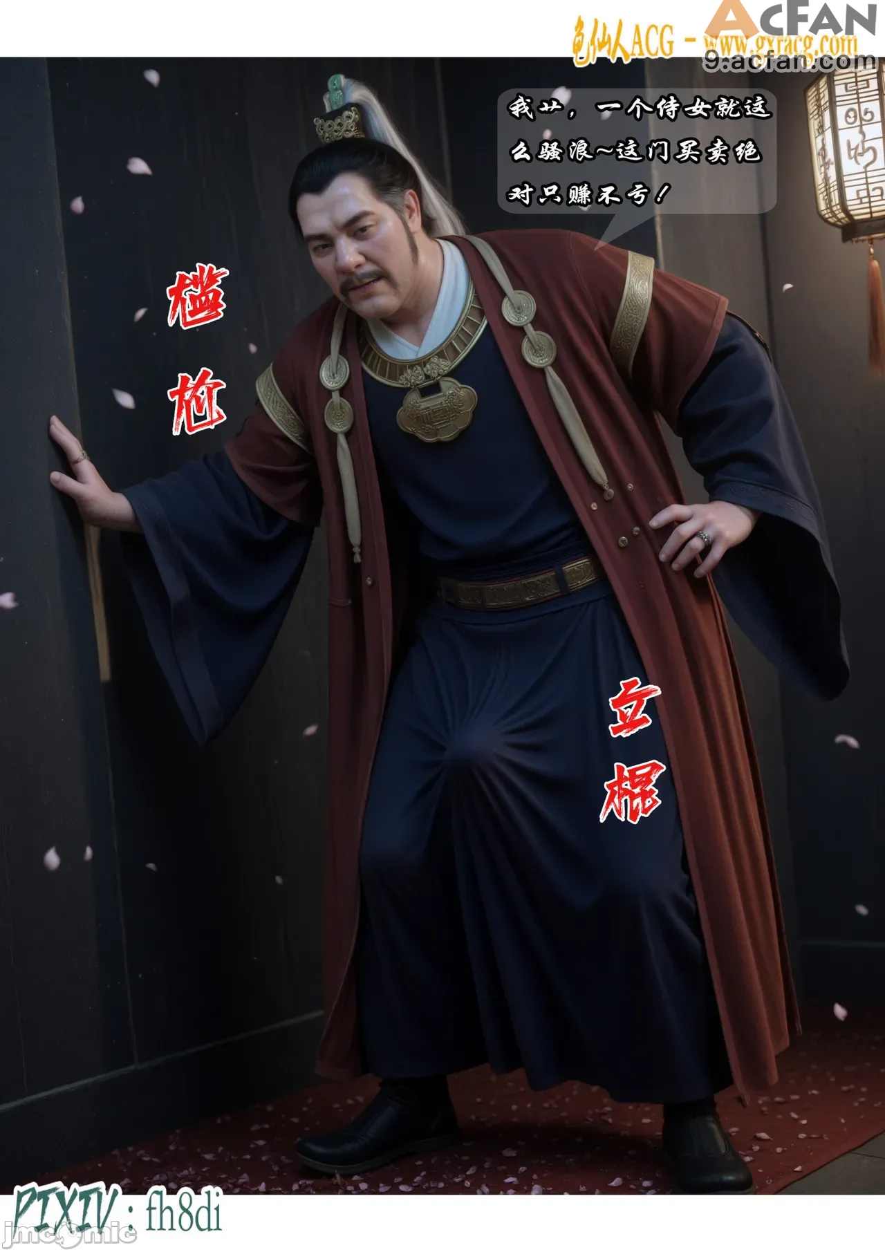 我在凡修当魔头01-15合集, trang 22