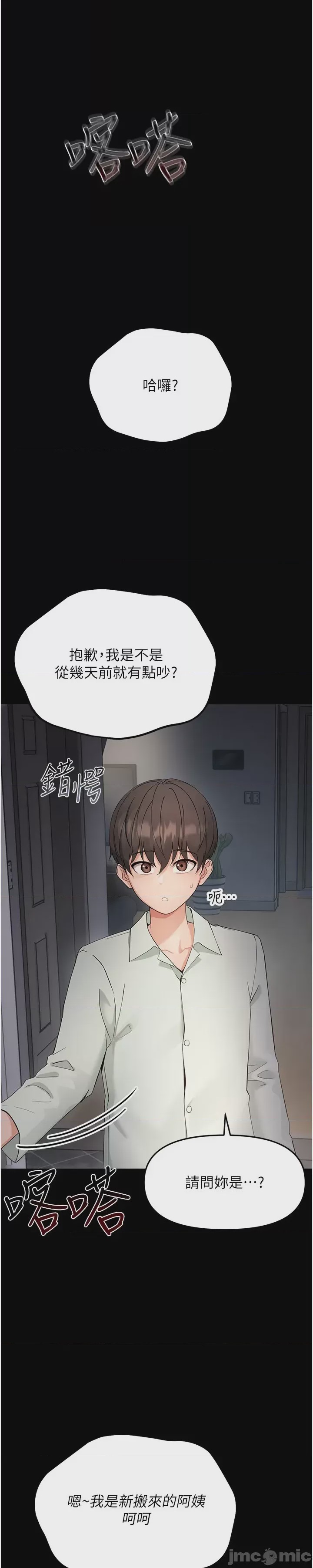 第1话, страница 120
